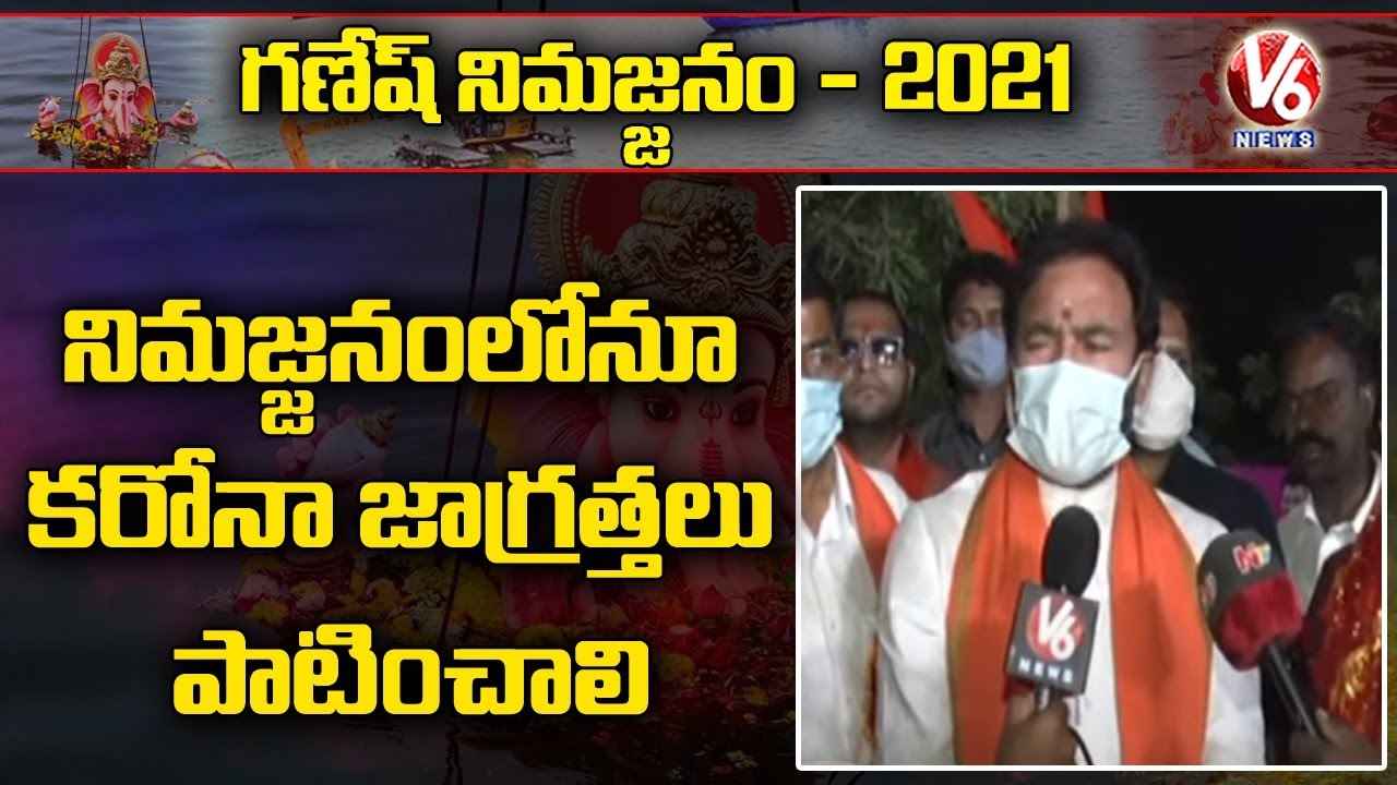 Union Minister Kishan Reddy Face To Face Over Ganesh Immersion 2021 | V6 News